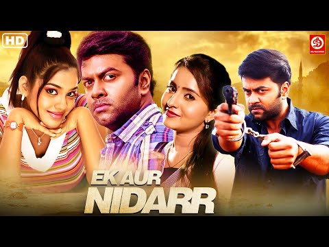 Ek Aur Nidarr Hindi Dubbed Full Love Story Movie | Indrajith, Bhama, Sandhya | South Romantic Movies
