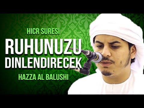 Ruhunuzu dinlendirecek Kıraat! ᴴᴰ Hicr Suresi - Hazza al Balushi هزاع البلوشي