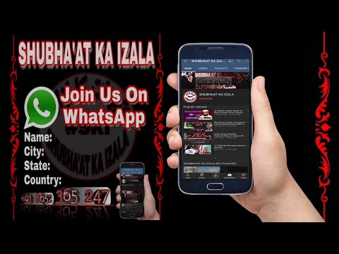 SHUBHA'AT KA IZALA #SKI Maqsad Matalib v Mokaff Zarur Sune Like Share & Comment kare Subscribe kare