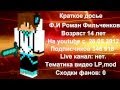 Битва по фактам! [Бендер против Лололошки] #1 