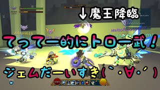 【TROVE 実況】#22.3 今日はジェムの日(★_★)最後にはなんと驚きの！？～冒険銃客浪慢憚～(^^ GS PR17101～てってー的にてって～ちゃんねる～
