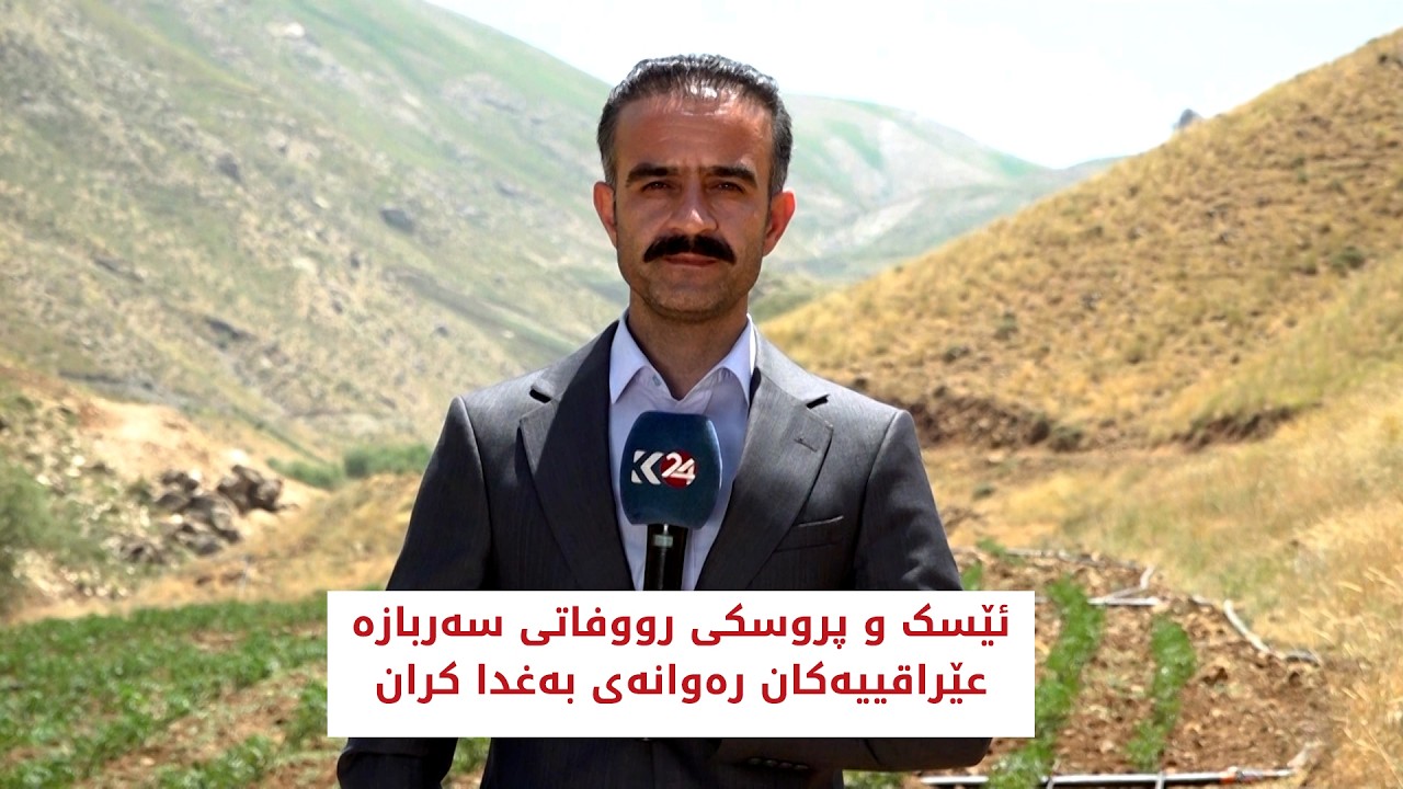 ڤیدیۆ | ئێسک و پروسکی رووفاتی سەربازە عێراقییەکان رەوانەی بەغدا کران
