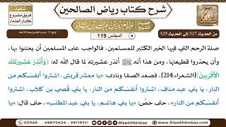 صورة [119] المجلس 119 - يتبع: 40- باب برِّ الوالدين وصلة الأرحام
 - الشيخ عبد العزيز بن باز