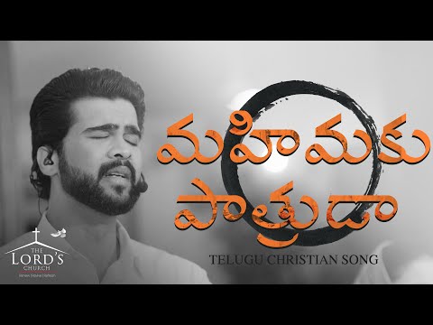 mahimaku paathrudaa