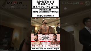 余計な事をするマネルケイプ 怒るイアンマッコール Manel Kape doing unnecessary thingsangry Ian McCall