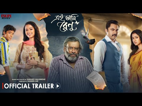 Ei Ami Renu |Official Trailer | Gaurav | Soham | Sohini | Kaushik Ganguly | Saumen Sur |Eskay Movies — Ei Ami Renu