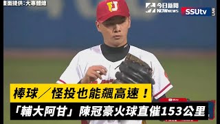 [討論] 現在火球男不稀奇了？