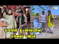 Rajyo ke Hu Ambani Na Lagan Ma Gyoto | Gujarati Comedy | One Media | 2024