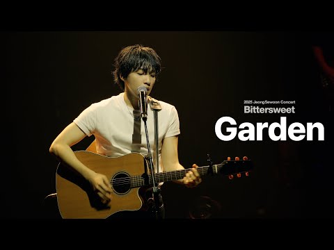 정세운 (JEONG SEWOON) ‘Garden’ Live Clip | 2025 CONCERT ’Bittersweet‘