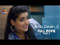 CALL CENTER Part 2 Full Movie Tamil Dubbed Atrangii Originals