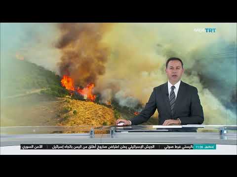 تركيا: تقدم كبير في مكافحة حرائق الغابات باستخدام التكنولوجيا