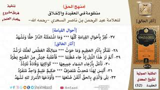 صورة 10 آثار الخالق من كتاب منهج الحق للسعدي