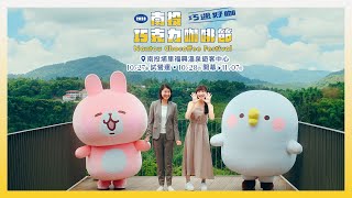 [情報] 2023(112)南投巧克力咖啡節
