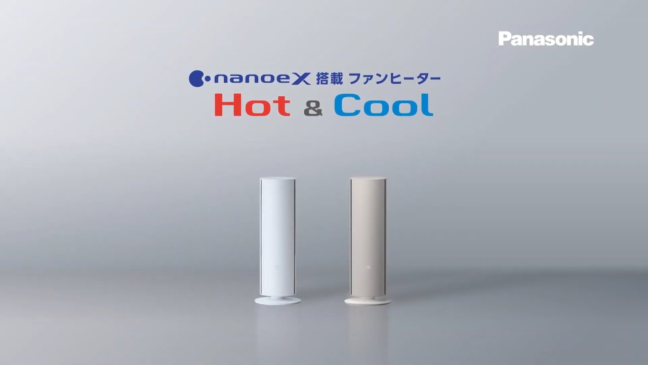 ナノイー X搭載ファンヒーター Hot＆Cool（DS-FWX1201） 商品紹介【パナソニック公式】