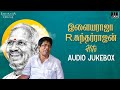 Ilaiyaraaja R Sundarrajan Hits Jukebox Director Series Epi 2 Ilaiyaraaja Love Songs