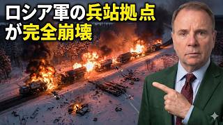 ウクライナ軍のFPVドローンがロシア軍の燃料補給車列を完全破壊：前線の兵站拠点を組織的に解体する精密阻止攻撃の実態