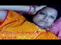 বাড়িতে এসে শুয়ে বসে যে ভাবে দিন কাটা