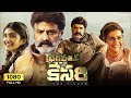 Bhagavanth Kesari Telugu Movie Balakrishna Sreeleela Arjun Rampal Anil Ravipudi Review