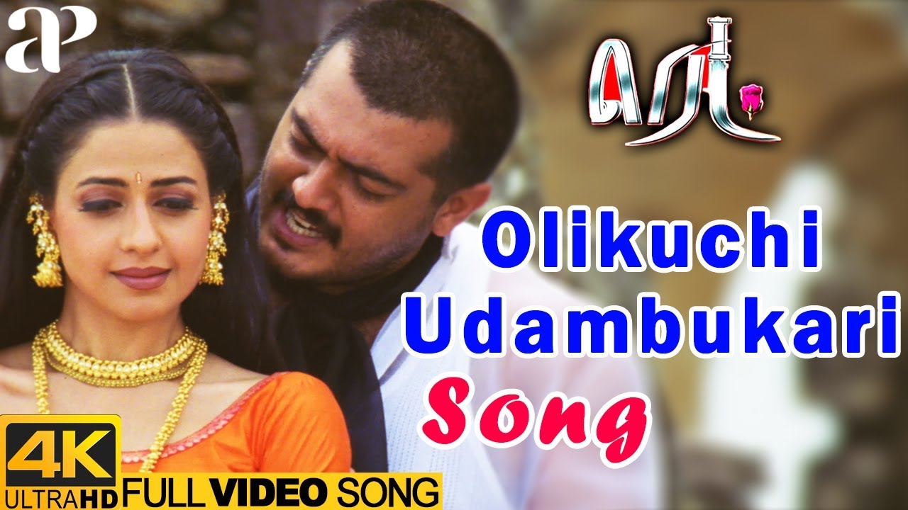 Olli Kuchi Udambukari Song Lyrics | Red | Kay Kay, Anuradha Sriram
