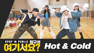 Download lagu [HERE?] KAI, SEULGI, JENO, KARINA - Hot & Cold (A Team ver.) | Dance Cover mp3