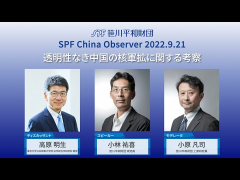 徹底した監視:中国は国民の透明性を望んでいる