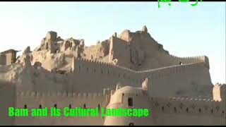 preview picture of video 'Bam and its Cultural Landscape  ارگ بم'