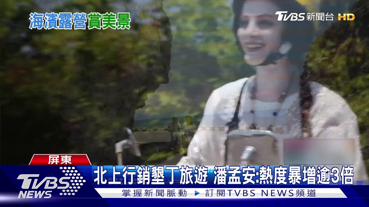 翻倍成長!墾丁暑假住房 星級飯店逾9成
