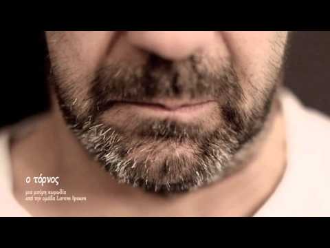 Ο τόρνος