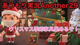 あつもり実況Another29