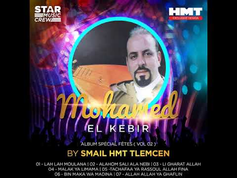 Mohamed El Kebir - Madih ( Album Spécial Fêtes Vol 02 ) By Smail Hmt Tlemcen