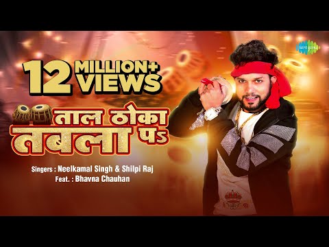 ताल ठोका तबला पs — watch video