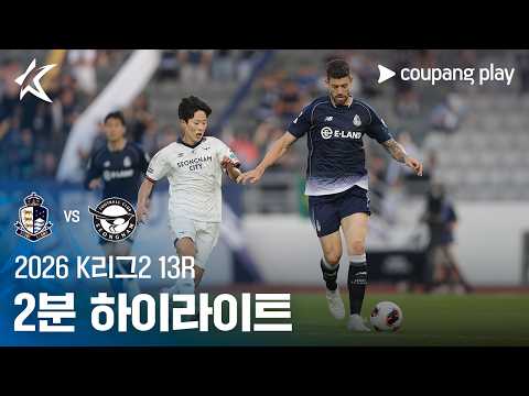 서울이랜드 VS 성남 3:1 K리그2 스포츠하이라이트