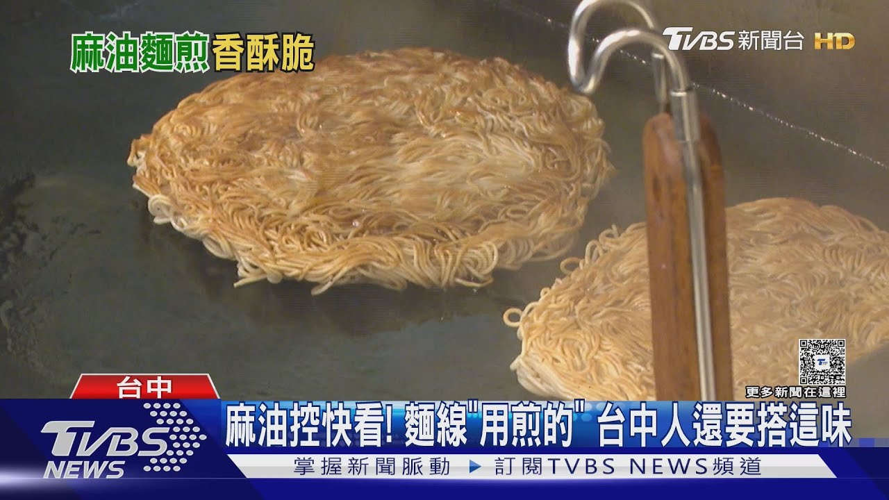 麻油控必嚐!麵線變身「香煎新吃法」 店家曝:搭這醬更對味