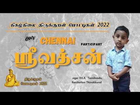 SRIVATSAN || CHENNAI participant || KIDS Level || திருக்குறள் போட்டிகள் 2022 @thirukkuralcontest