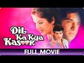 Dil Ka Kya Kasoor Hindi Full Movie Prithivi Divya Bharati
