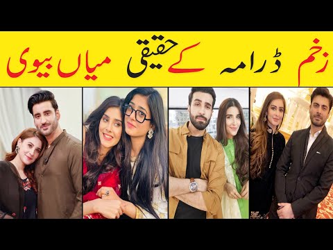 Zakham Actors Cast Real Life Partners | Zakham Last Episode | Zakham Drama Last Episode | Zakham