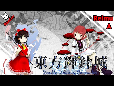 Touhou 14: Double Dealing Character | Extra Stage (My first 1CC with Reimu)