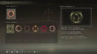 ELDEN RING 初めての魔術師ビルド エンディングどれにしよう