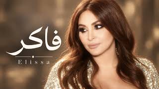 Download lagu إليسا - فاكر | | Elissa - Faker mp3 Download lagu إليسا - فاكر | | Elissa - Faker mp3