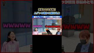 【赤髪のとも降臨】脱出ゲームで協力プレイ...のはずが大パニック!?#宇内梨沙 #赤髪のとも #マイクラ #マインクラフト #minecraft #ゲーム実況 #ゲーム対決 #shorts #切り抜き