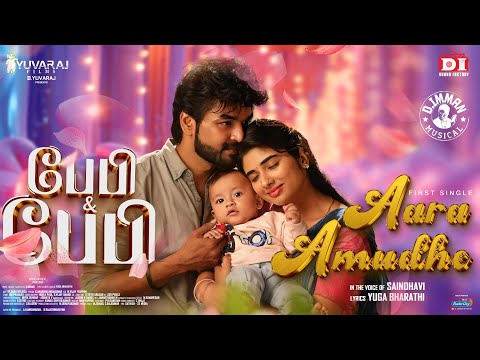 Aara Amudhe (Lyrical Video) | Baby & Baby - Tamil Movie | Jai | Sathyaraj  | D. Imman | Saindhavi