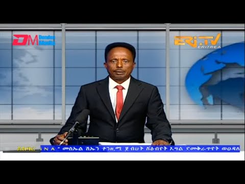 News in Tigre for January 31, 2023 - ERi-TV, Eritrea