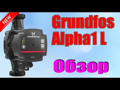Grundfos Alpha1 L - новый циркуляционный насос для отопления Grundfos Alpha1 L - новый циркуляционный насос для отопления