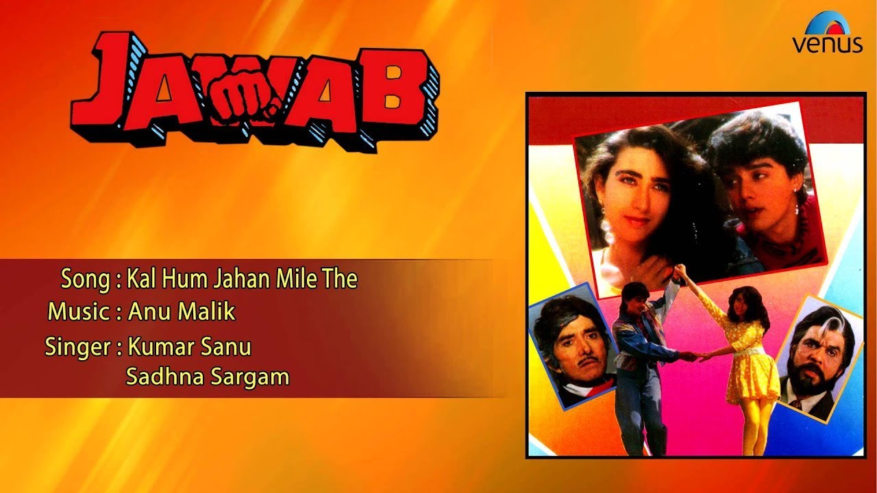Kal Hum Jahan Mile The Lyrics  | Jawab | Mukesh Khanna, Karisma Kapoor | Kumar Sanu, Sadhana Sargam | Anu Malik