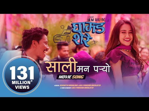 Sali Mann Paryo - "Ghamad Shere" Movie Song | Nischal Basnet, Swastima Khadka | Kali Prasad, Ashmita