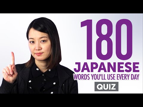 10 Japanese Words You ll Use Every Day Basic Vocabulary 41