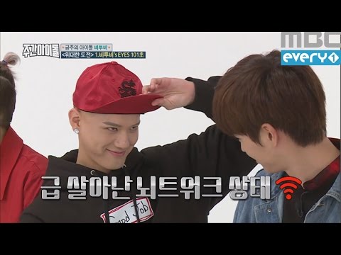 (Weekly Idol EP.276) We can not connect to we're brain