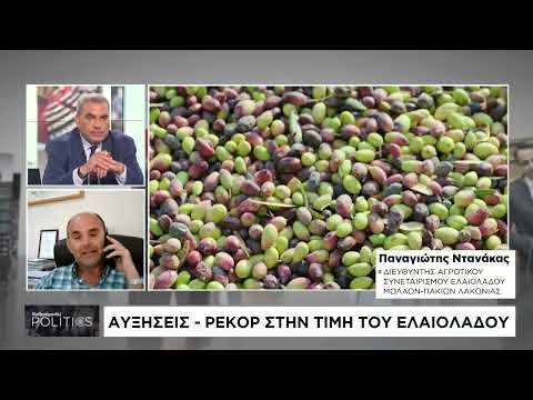 Αυξήσεις – ρεκόρ στην τιμή του ελαιόλαδου