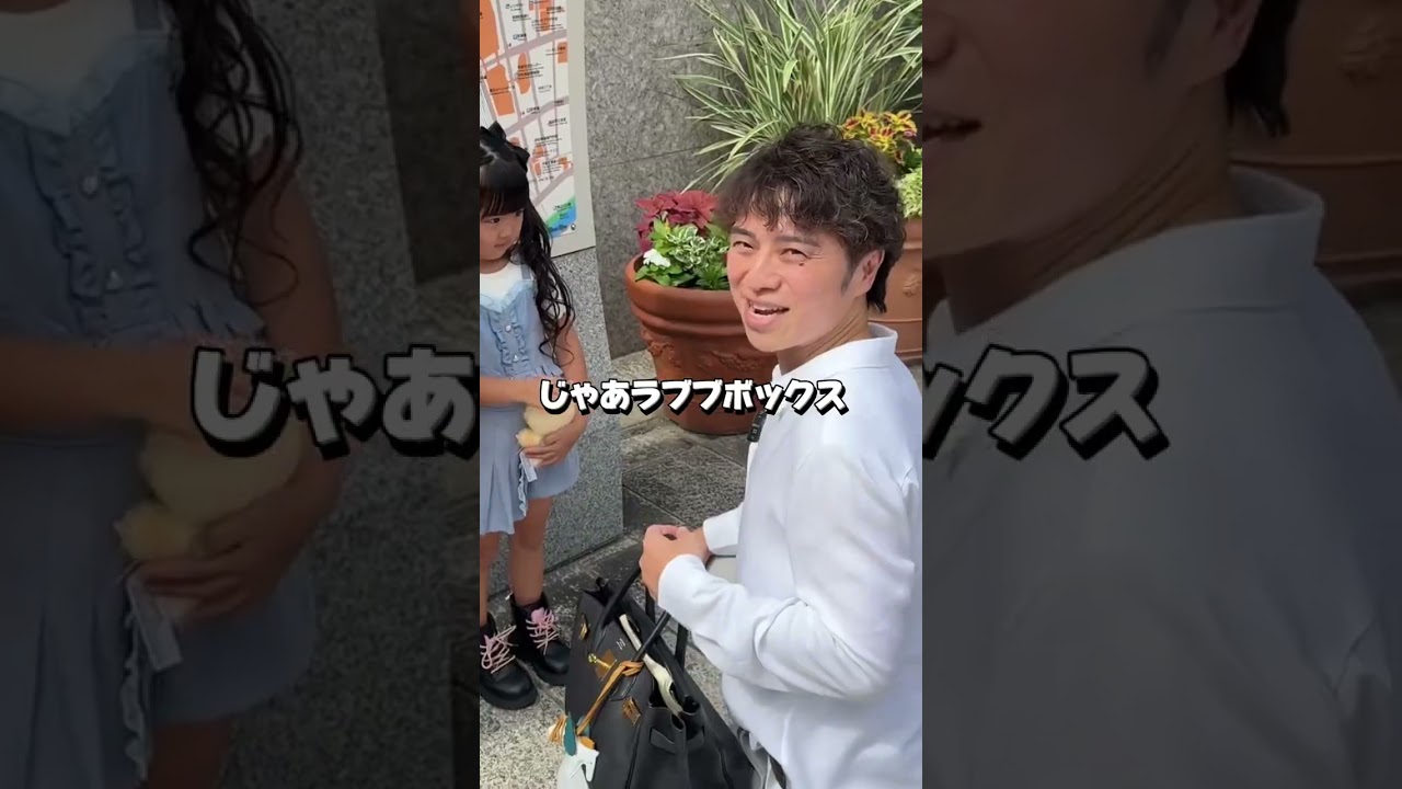 みんなはわらしべ期待してる！？