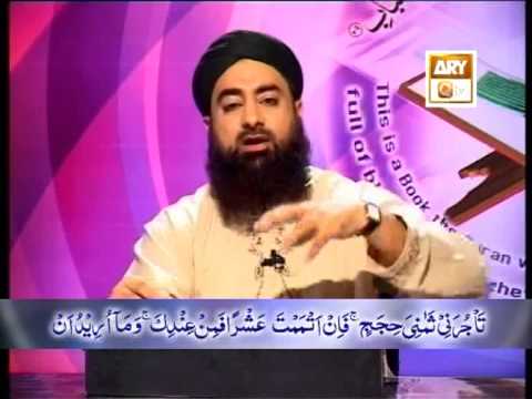 Tadabbur e Quran - Eposide 517  "Mufti Muhammad Akmal Qadri"